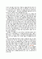 화성에서 온 남자 금성에서 온 여자 2페이지
