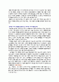 화성에서 온 남자 금성에서 온 여자 3페이지