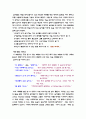 화성에서 온 남자 금성에서 온 여자 4페이지