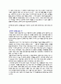 화성에서 온 남자 금성에서 온 여자 5페이지