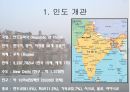 인도와 주변국간의 경제관계 2페이지