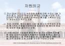인도와 주변국간의 경제관계 7페이지