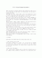 방송3사 (지상파 3사)분석 1페이지
