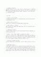 방송3사 (지상파 3사)분석 2페이지