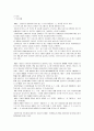 방송3사 (지상파 3사)분석 3페이지
