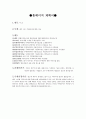 홈페이지 계획서 2페이지