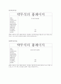 홈페이지 계획서 5페이지