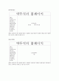 홈페이지 계획서 7페이지