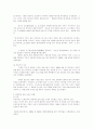 안락사대하여 2페이지