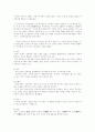 안락사대하여 3페이지
