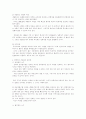 안락사대하여 4페이지