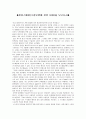 환경스페셜을 보고 1페이지