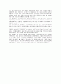 환경스페셜을 보고 2페이지
