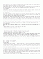 협상의 원칙 2페이지