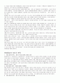 협상의 원칙 3페이지