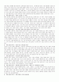 협상의 원칙 4페이지