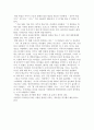 PD 이형민의 드라마 연출 분석과 생각 3페이지