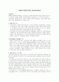 디지털 멀티 미디어 방송 1페이지