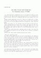 영상 컨텐츠투자조합 설립과 활성화 방안 1페이지