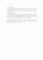 지역사회 보건교육 4페이지