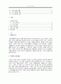 [팀프로젝트][OR][경영과학][시스템경영공학]효율적인 통학 거리의 최적화 2페이지