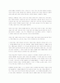 긍정의 힘을 읽고 2페이지
