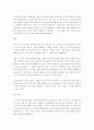 댄스스포츠에 관한 보고서 5페이지