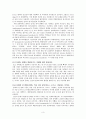 Human Evolution (인류의 진화) 3페이지
