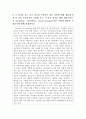 나의 구매의사 결정 과정 및 이의 활용 6페이지