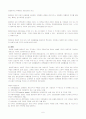 미국의 선거제도와 의회 6페이지
