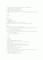 ICU (집중치료실=중환자실) 환자의 기본간호 3페이지