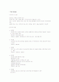 ICU (집중치료실=중환자실) 환자의 기본간호 6페이지