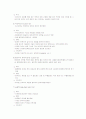 ICU (집중치료실=중환자실) 환자의 기본간호 9페이지