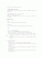 ICU (집중치료실=중환자실) 환자의 기본간호 16페이지