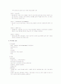 ICU (집중치료실=중환자실) 환자의 기본간호 17페이지