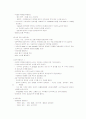 ICU (집중치료실=중환자실) 환자의 기본간호 25페이지