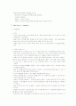ICU (집중치료실=중환자실) 환자의 기본간호 26페이지