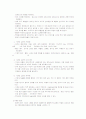 ICU (집중치료실=중환자실) 환자의 기본간호 27페이지