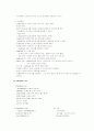 ICU (집중치료실=중환자실) 환자의 기본간호 32페이지