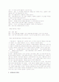 [국어교육] 교육연극론 3페이지