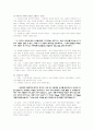 [국어교육] 교육연극론 4페이지