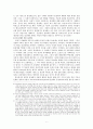 [성과 문화] 동성애에 대해서 - 성의 인식변화 2페이지