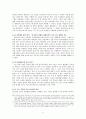[성과 문화] 동성애에 대해서 - 성의 인식변화 5페이지