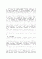 [국어교육] 구비문학에서 바라본 국어의 위기와 그에 따른 국어 교육 방향 6페이지