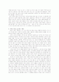 [국어교육] 구비문학에서 바라본 국어의 위기와 그에 따른 국어 교육 방향 7페이지