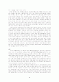 [국어교육] 구비문학에서 바라본 국어의 위기와 그에 따른 국어 교육 방향 9페이지