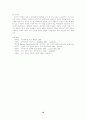 [국어교육] 구비문학에서 바라본 국어의 위기와 그에 따른 국어 교육 방향 10페이지