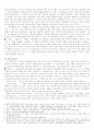 [국문학개론] 국문학사 - 1960년대 소설에 대해서 2페이지