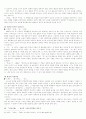 [국문학개론] 국문학사 - 1960년대 소설에 대해서 6페이지