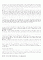 [국문학개론] 국문학사 - 1960년대 소설에 대해서 8페이지